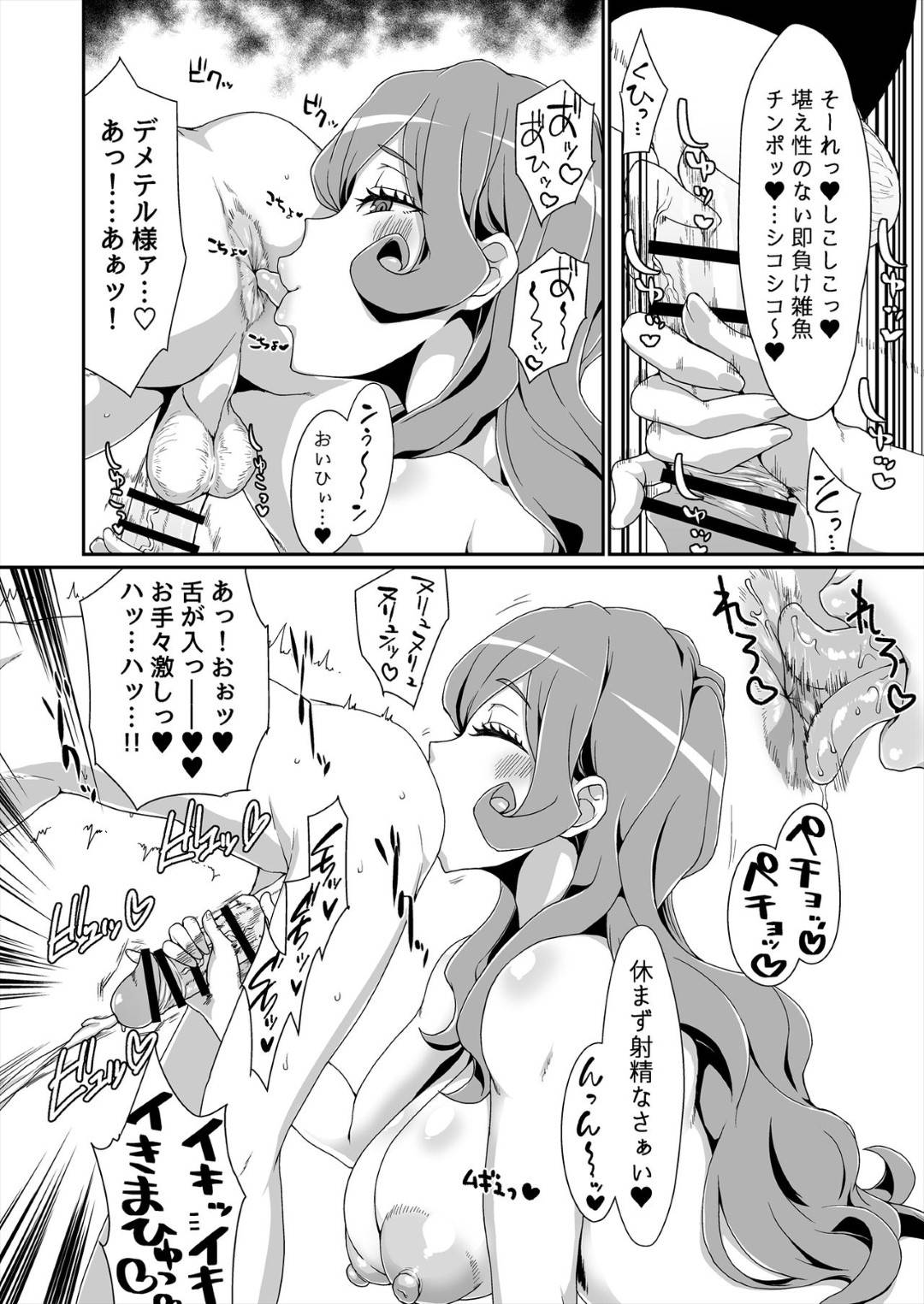 【エロ漫画】大事な畑の野菜を泥棒したショタ2人を罰として性奴隷にする爆乳美女…ディープキスやフェラで可愛がり、激しい舌使いでイカせた後はショタを身体に密着させ生ハメしながら服として夜を散歩、スパンキングと手コキで弄り倒しペットとして飼われる。【ParadiseGom:GoddessLife ～デメテル編～】