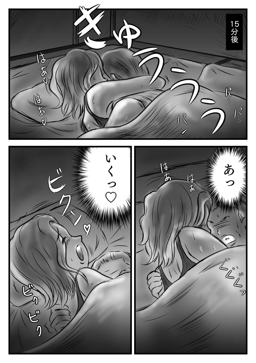 【エロ漫画】ボロアパートに暮らし旦那とセックスばかりしている巨乳妻。息子が隣で寝ている隙に旦那とエッチするが途中で息子が目を覚まし幸せのお裾分けとして息子に筆おろしさせ近親相姦セックス