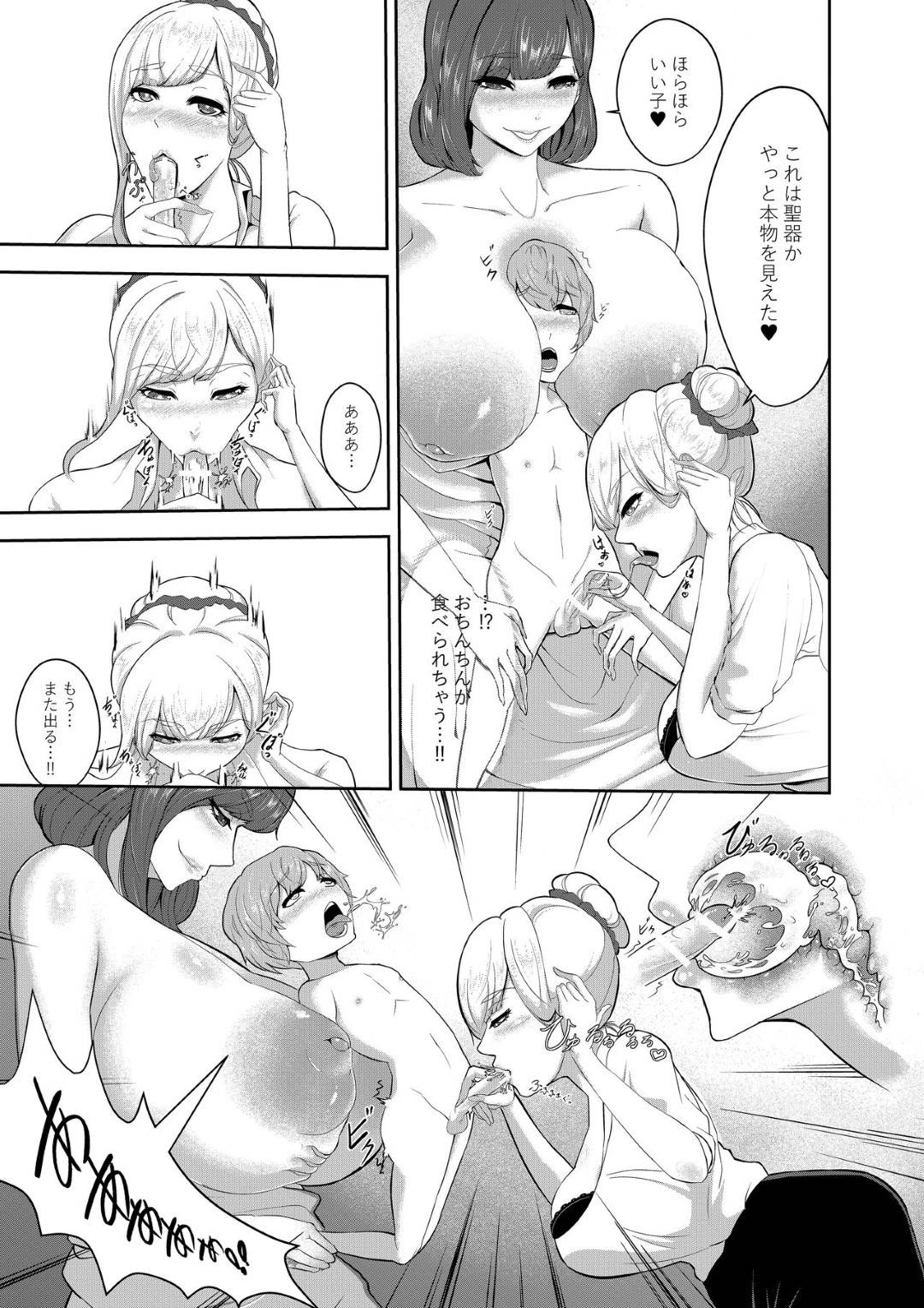 【エロ漫画】城で魔王と呼ぶショタをずっと待っていた淫乱魔女達…ひとりのショタが城に来ると魔王と呼び、我慢できずショタチンポをパイズリでご奉仕。2人の姉妹魔女も現れ4P乱交中出しセックス！【阿白:ショタ魔王と魔女奴隷の奉仕】