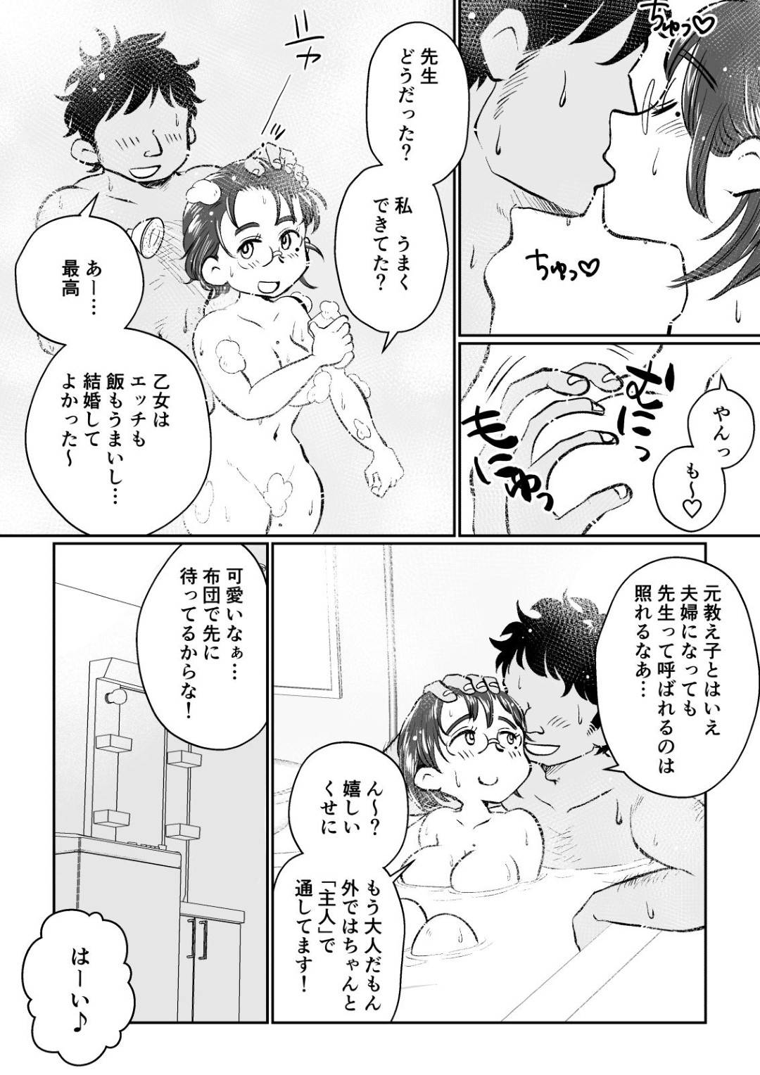 【エロ漫画】図書館で総合サービス係を務める欲求不満の巨乳人妻…見た目とは裏腹にセックスが大好きな人妻。しかし旦那とはセックスレス。限界を超えた人妻は職場のトイレでバイトの男子学生に襲われる妄想をオカズにオナニーする。平常心に戻ったものの上司の指示で男子学生と倉庫へ仕事に行き2人きりになって我慢できずに童貞チンポを筆下ろしさせる淫乱中出しセックス！【めぎつねワークス:若妻さんは欲求不満！憧れの司書の若妻さんが学生バイトの僕の筆下ろしをしてくれました。】