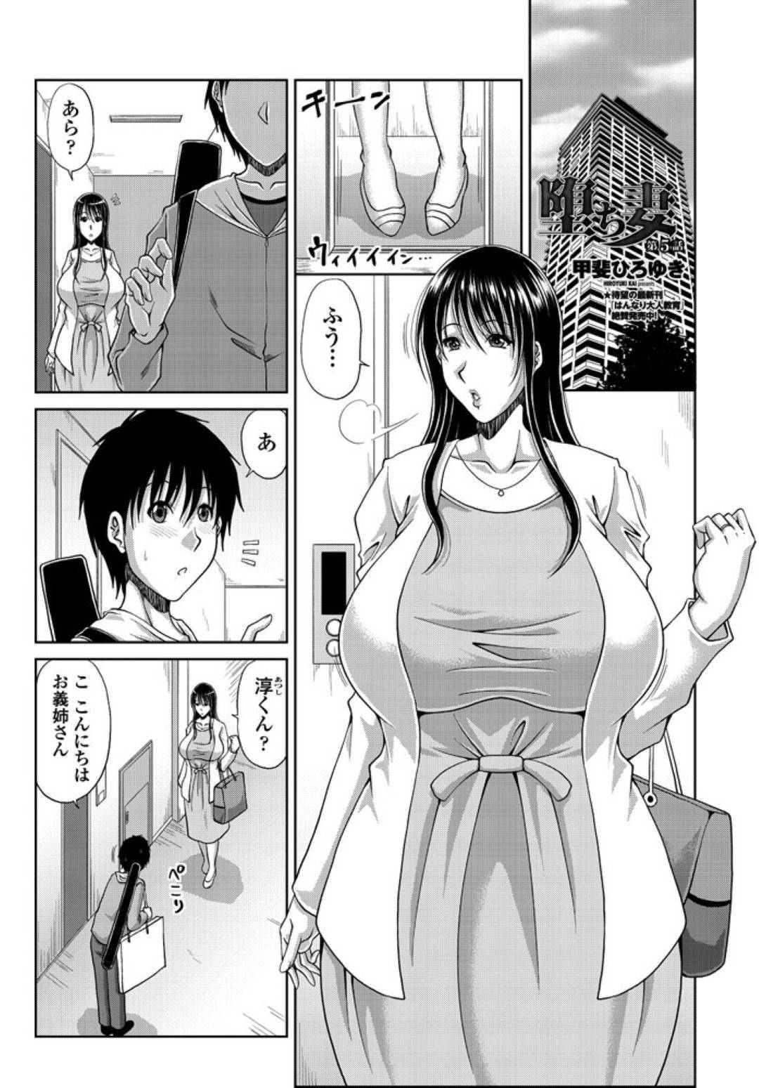 【エロ漫画】義弟にお願いされヌードデッサンさせてあげる爆乳の人妻お姉さん…デッサンに集中できず69でフェラやパイズリをすると逆レイプされて中出しいちゃラブセックスしちゃう