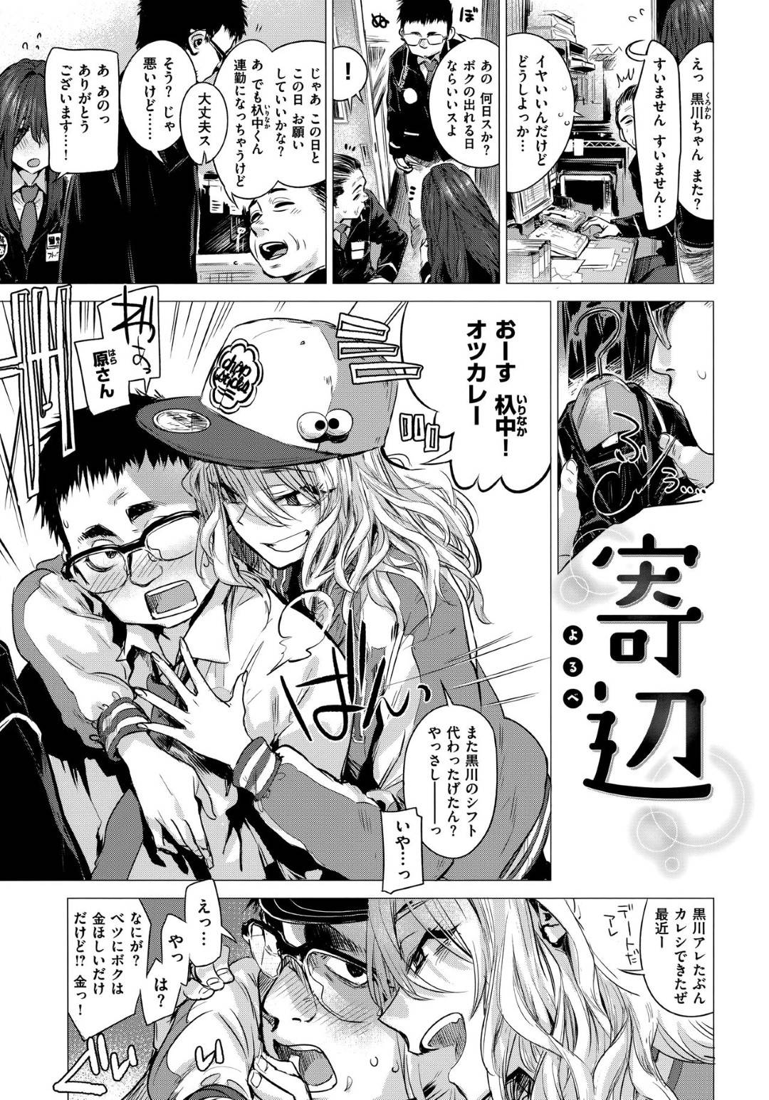 【エロ漫画】アニメや漫画を観に毎日やってきたギャル系美女…よくアニメなどを観に入りびたってきて下着やお菓子まで置くようになり、誘惑していちゃラブアヘ顔トロ顔セックスをする！