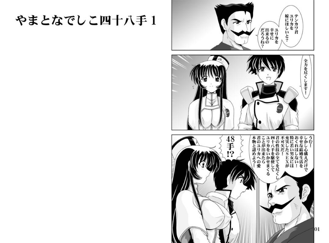 【エロ漫画】彼との愛を示すため四十八手を使われイカされまくるお姉さん。相手を十回以上イカせるハメになりいちゃラブ中出しトロ顔セックスする！