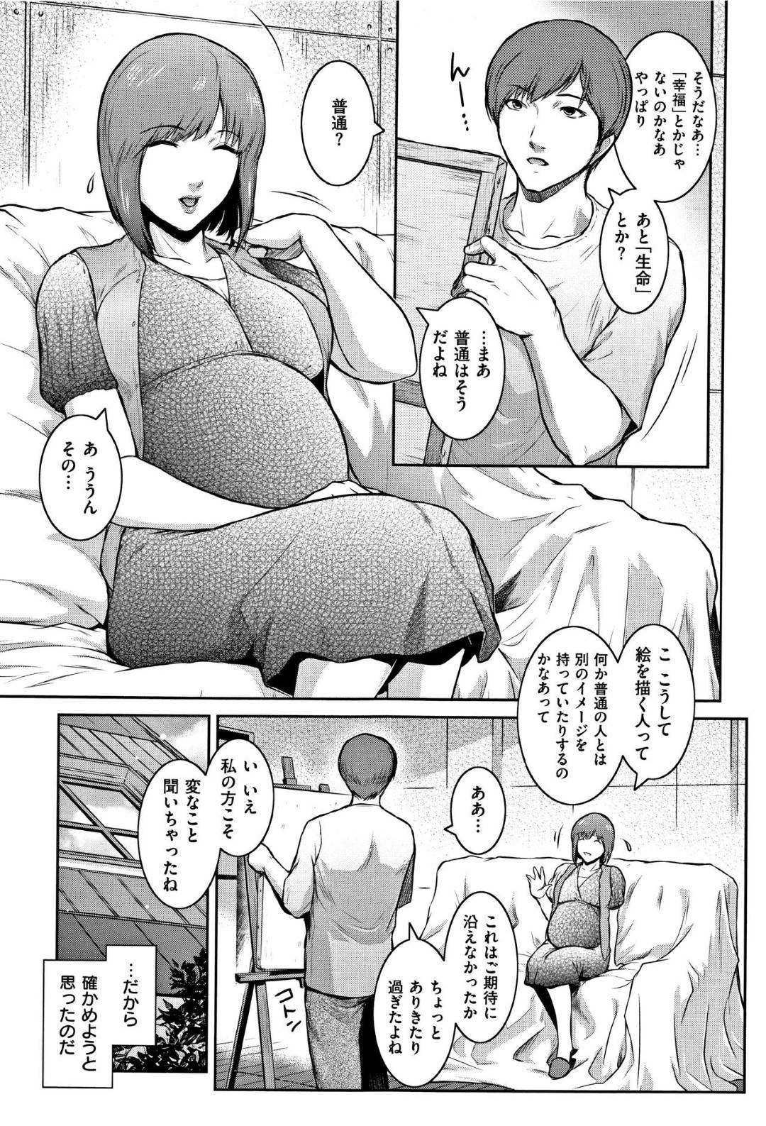 【エロ漫画】心に満たされないものがある腹ボテな人妻…エゲツないド変態写真をあげているブログを発見し、腹ボテな自分がセックスしている姿を投稿しようと露出セックス！【ここのき奈緒：Piece by Piece to Pieces-break】