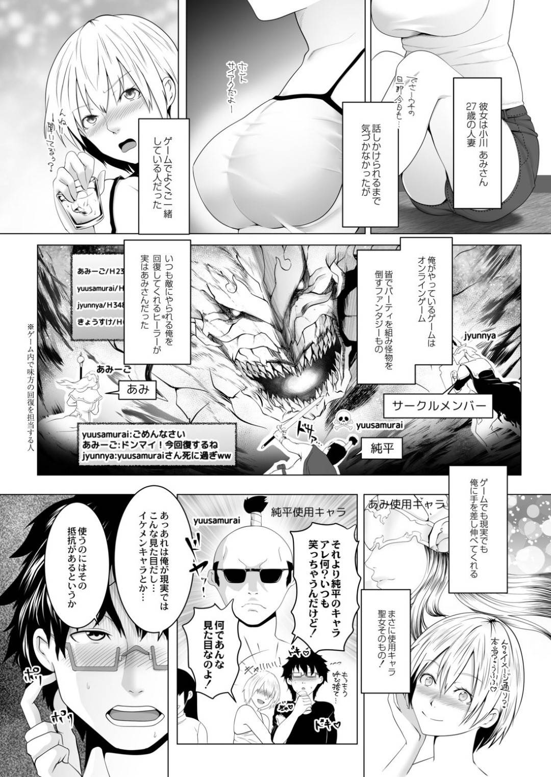 【エロ漫画】サバゲー仲間とオフ会で楽しむリア充の人妻。誘惑して動揺する童貞男子をホテルに連れ出しいちゃラブセックスしちゃう