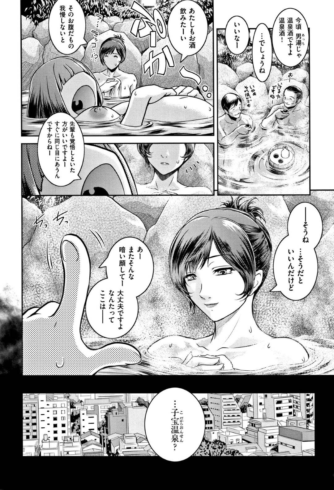 【エロ漫画】子宝に恵まれない巨乳人妻…田舎の子宝に恵まれる温泉へ女友達と来たら、田舎のおじさんたちの伝統セックスで性の喜びを知って複数プレイのいちゃラブセックス！【ここのき奈緒：ゆかりのゆ】