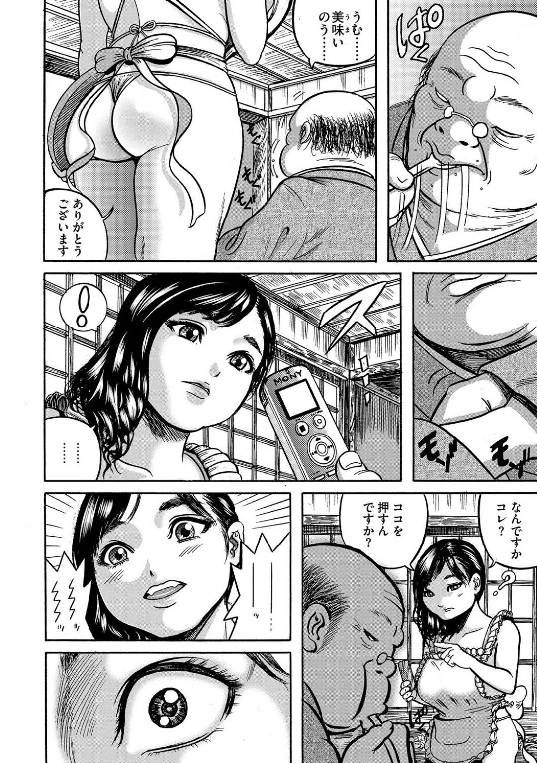 【エロ漫画】夫の医療費のためセックスを強要されている人妻…夫のことを思ってオナニーしているところがバレてしまい、そのまま鬼畜すぎる調教セックスで快楽堕ちアクメに！！！【巻貝一ヶ：離島の真知子【第3話】人妻肛門懲罰SEX】