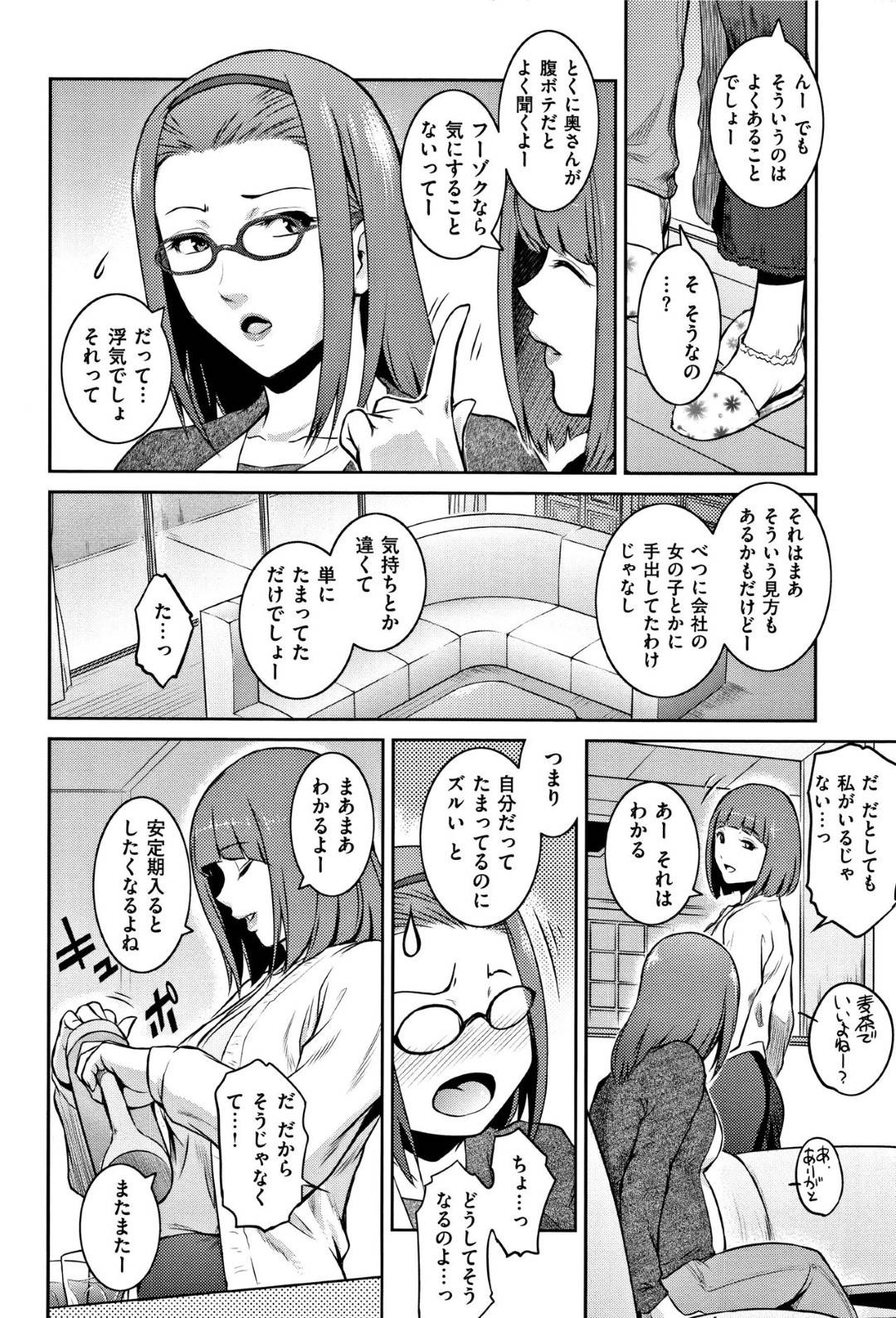 【エロ漫画】夫のエロい店通いに呆れる巨乳メガネっ娘妊婦…友達が呼んだマッサージ屋のエロい手探りで快楽堕ち複数プレイセックス！【ここのき奈緒：Cherry Womb】