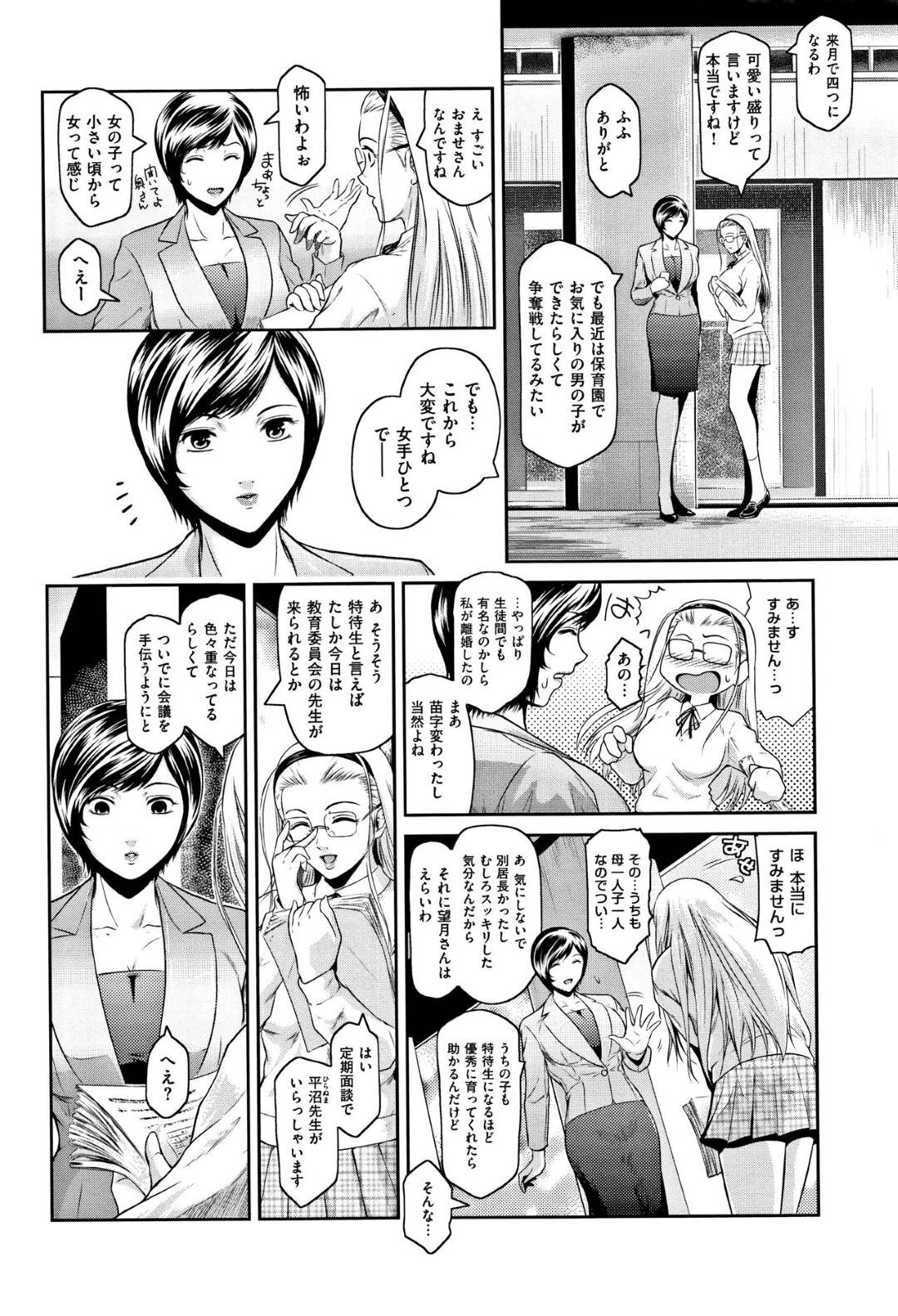 【エロ漫画】娘持ちで離婚した真面目そうな元人妻…理事長会議で催眠・洗脳されて、トロ顔ド変態セックス！【ここのき奈緒：Eraser】