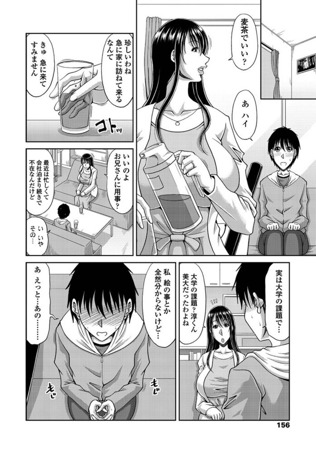 【エロ漫画】義弟にお願いされヌードデッサンさせてあげる爆乳の人妻お姉さん…デッサンに集中できず69でフェラやパイズリをすると逆レイプされて中出しいちゃラブセックスしちゃう