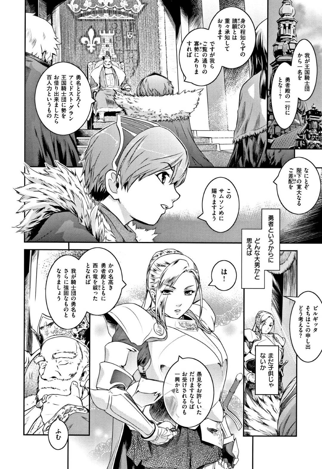 【エロ漫画】巨乳すぎる処女の騎士団長…夜にショタ勇者の一向の罠に誘われて、彼ら彼女らから快楽堕ちレイプされてしまう！雌豚としての自分の弱さを気付かされる！【ここのき奈緒：Go West】