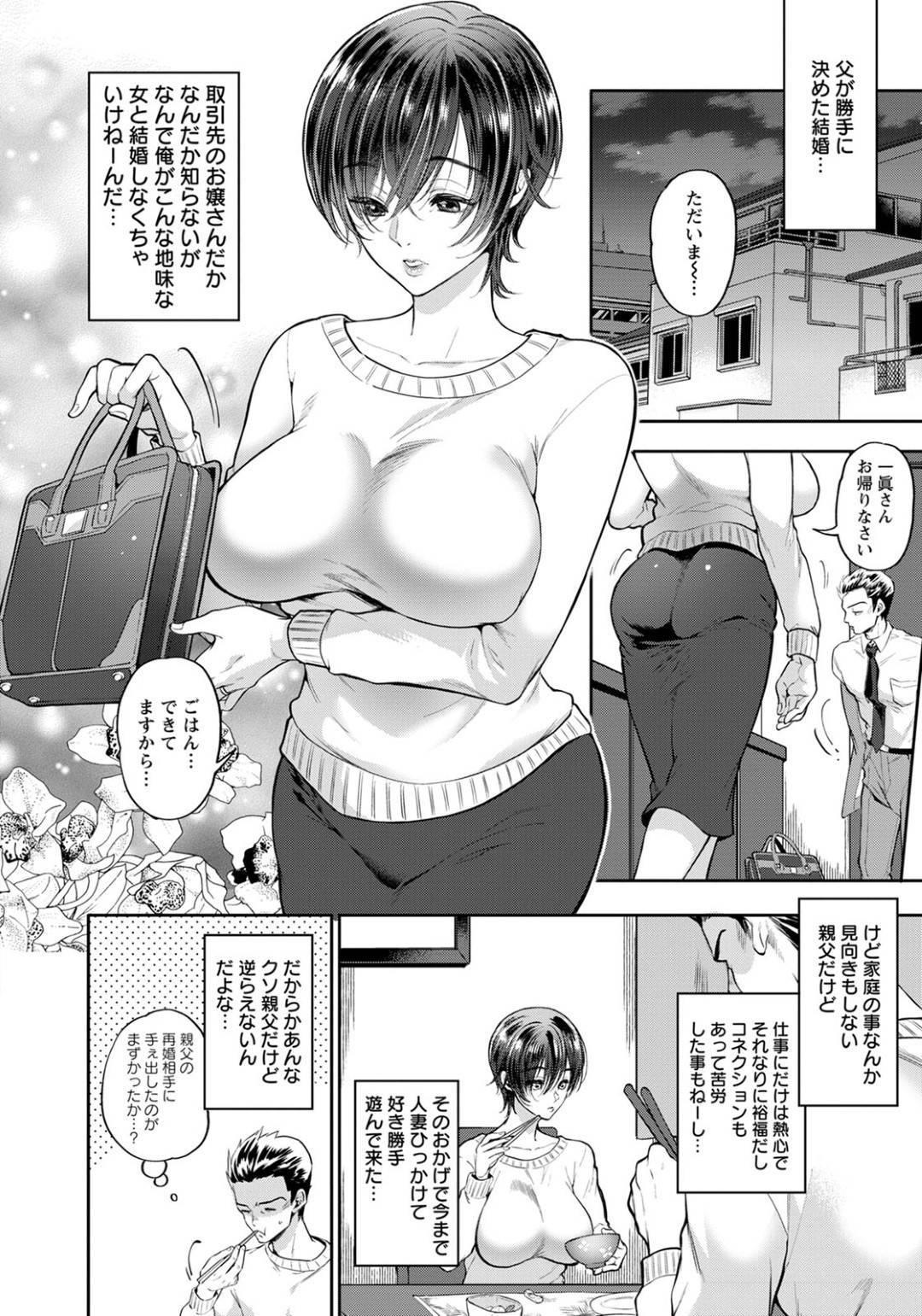 【エロ漫画】ビッチな黒人巨乳妻と清楚な浮気された巨乳妻…自分と夫、夫のセフレだったビッチ、その外国人夫の4人でペアを入れ替えて４Pセックスして快楽堕ちセックスしちゃう！【鬼島大車輪：夫婦スワッピング -黒人巨根に負けた妻-】