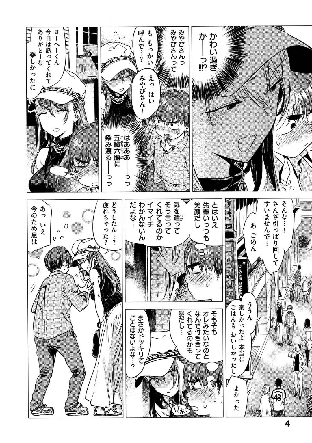 【エロ漫画】彼氏に遠州弁でいつも笑顔で振る舞う巨乳美女…彼氏をラブホに誘いいきなり豹変して濃厚にフェラして騎乗位で生ハメいちゃラブセックス！【幾花にいろ:発火】