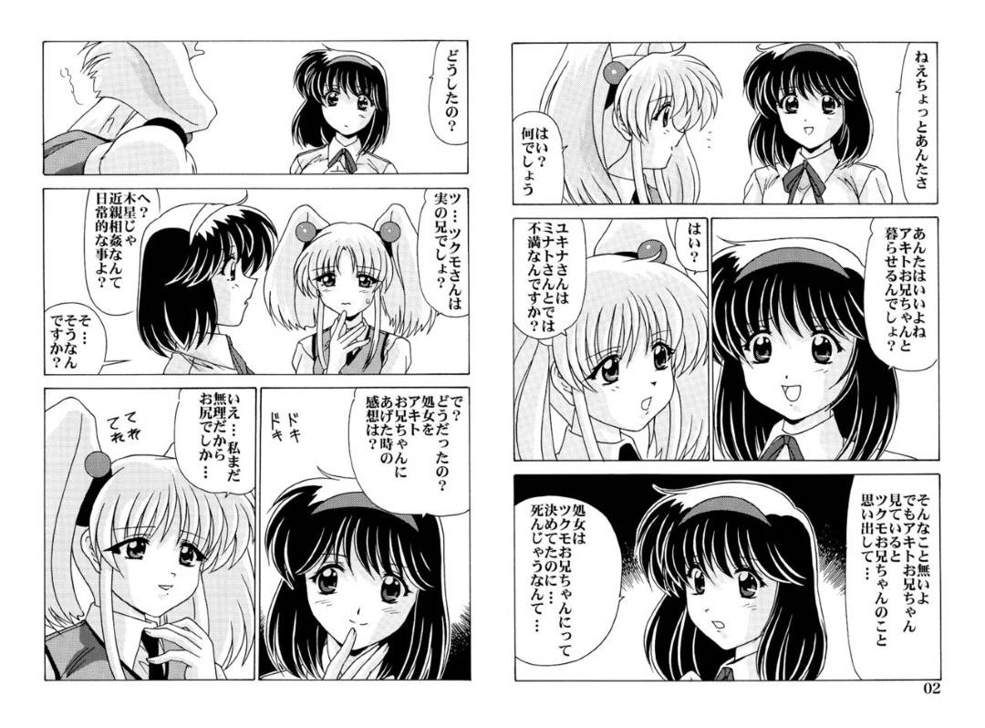 【エロ漫画】ブラコンのレズ二人…ブラコンのツインテール少女が兄とアナルセックスして、もう一人が嫉妬していちゃラブなレズアナルセックスしちゃう！【ユキナちゃんドキドキ：わたなべよしまさ】