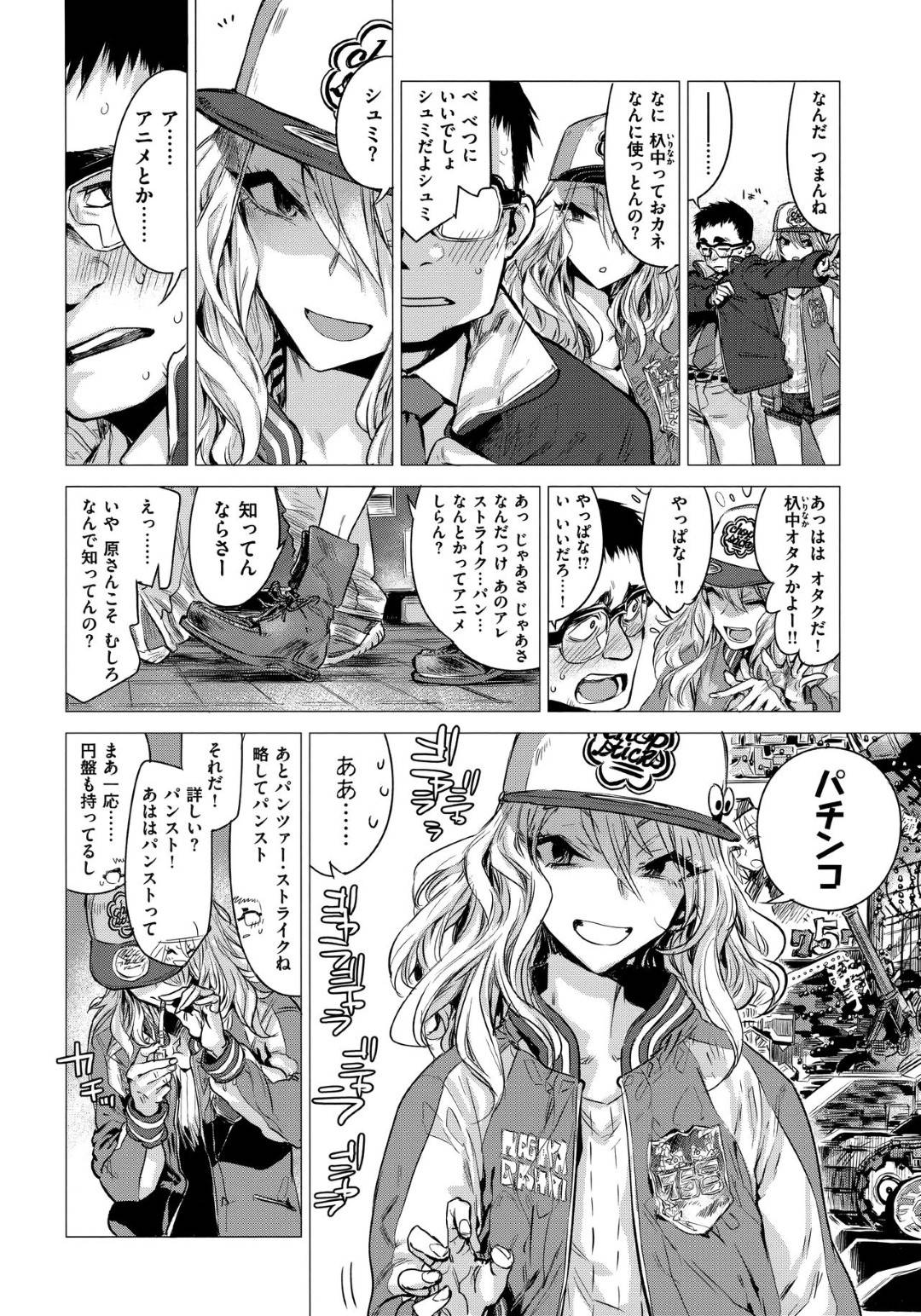 【エロ漫画】アニメや漫画を観に毎日やってきたギャル系美女…よくアニメなどを観に入りびたってきて下着やお菓子まで置くようになり、誘惑していちゃラブアヘ顔トロ顔セックスをする！