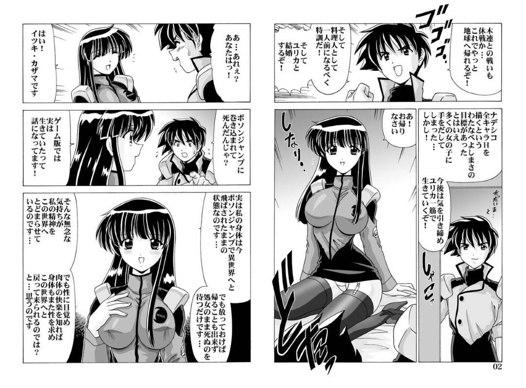 【エロ漫画】処女のまま死んだ無念によって成仏できない少女…成仏できず後悔したくないため初セックスをしてもらったら、肉体が復活しまた処女をアヘ顔・トロ顔快感セックス！【わたなべよしまさ：虚空からの帰還】
