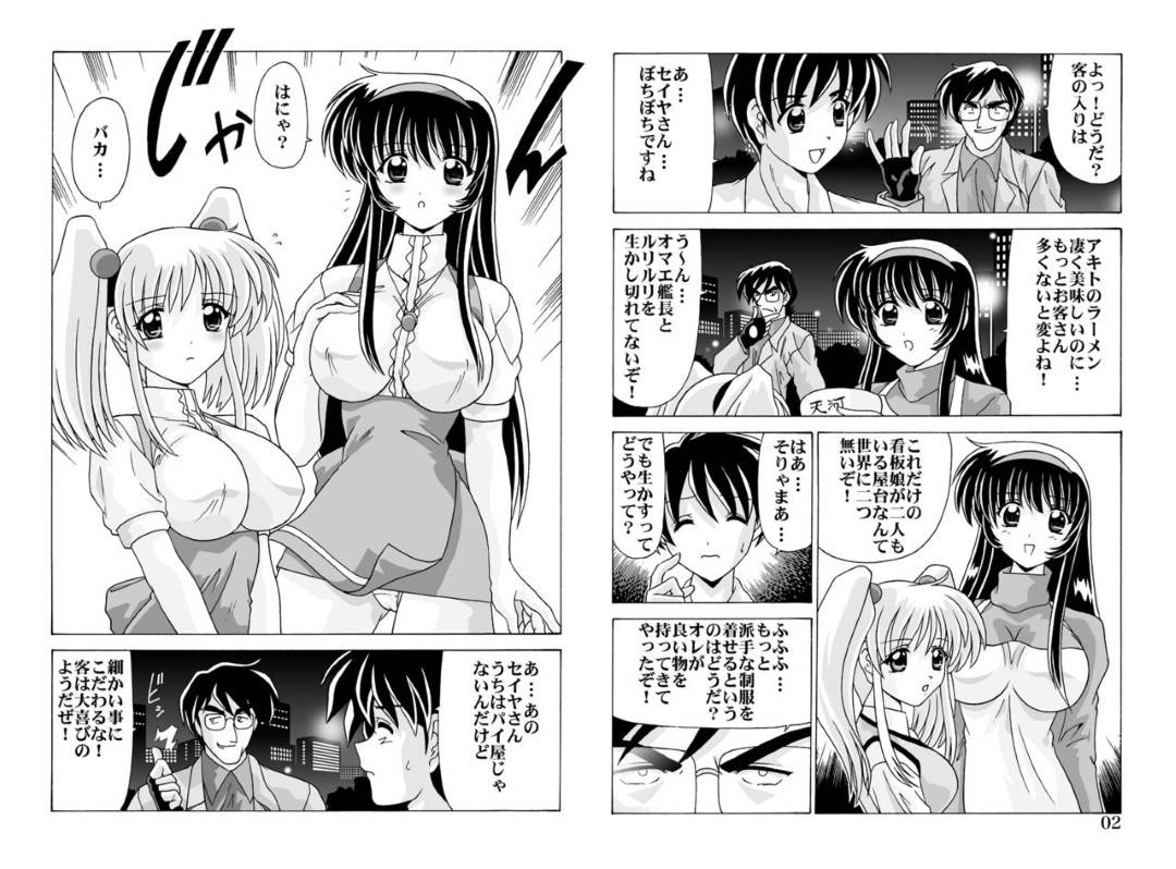 【エロ漫画】ラーメン屋の屋台娘2人…ラーメン屋を繁盛させるためにエロコスチュームを渡されて、乳首責めのトロ顔３Pセックス！【わたなべよしまさ：ラーメン屋台の看板娘】