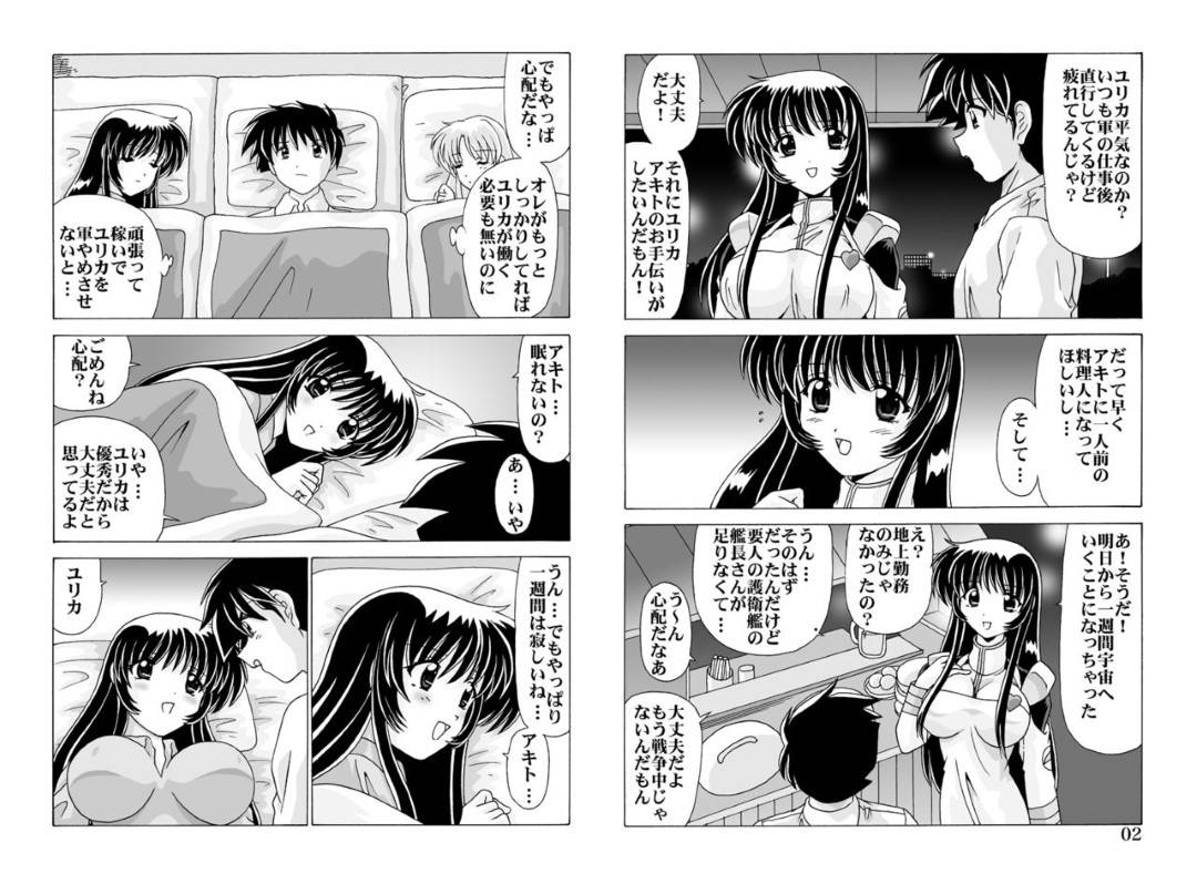 【エロ漫画】カップルの美女がしばらく留守にするので代わりにセックスの相手をしたがるツインテールロリ美少女。自分から腰をふって処女をあげちゃういちゃラブ生ハメセックス！