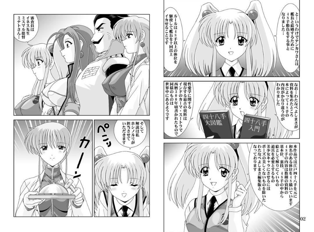 【エロ漫画】彼との愛を示すため四十八手を使われイカされまくるお姉さん。相手を十回以上イカせるハメになりいちゃラブ中出しトロ顔セックスする！