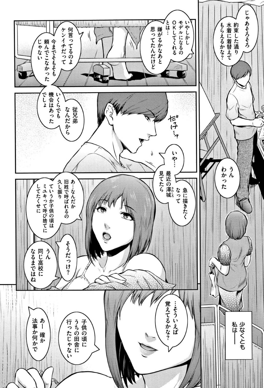 【エロ漫画】心に満たされないものがある腹ボテな人妻…エゲツないド変態写真をあげているブログを発見し、腹ボテな自分がセックスしている姿を投稿しようと露出セックス！【ここのき奈緒：Piece by Piece to Pieces-break】