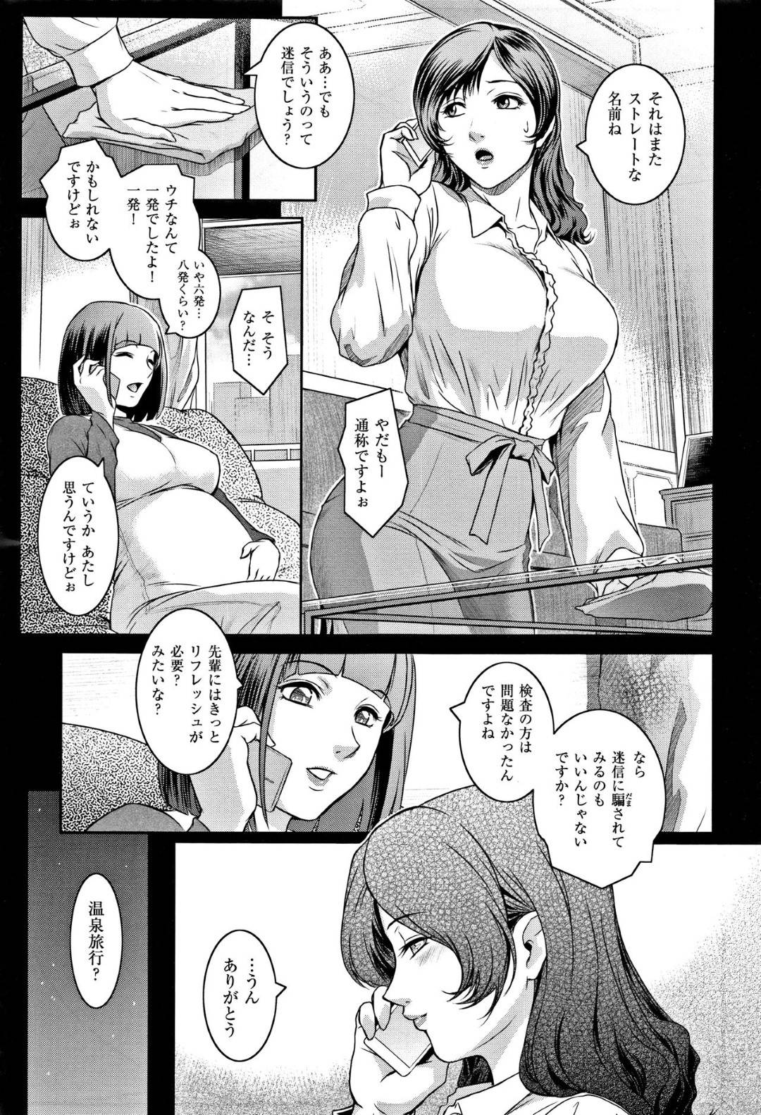 【エロ漫画】子宝に恵まれない巨乳人妻…田舎の子宝に恵まれる温泉へ女友達と来たら、田舎のおじさんたちの伝統セックスで性の喜びを知って複数プレイのいちゃラブセックス！【ここのき奈緒：ゆかりのゆ】