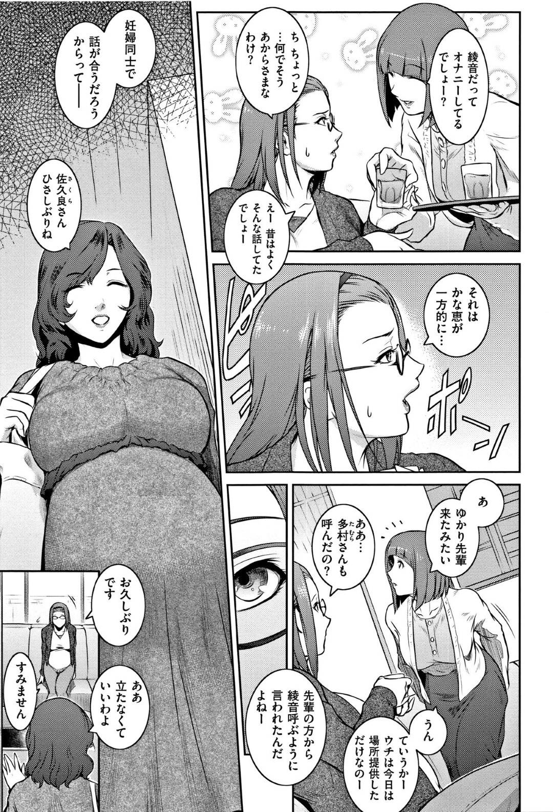 【エロ漫画】夫のエロい店通いに呆れる巨乳メガネっ娘妊婦…友達が呼んだマッサージ屋のエロい手探りで快楽堕ち複数プレイセックス！【ここのき奈緒：Cherry Womb】