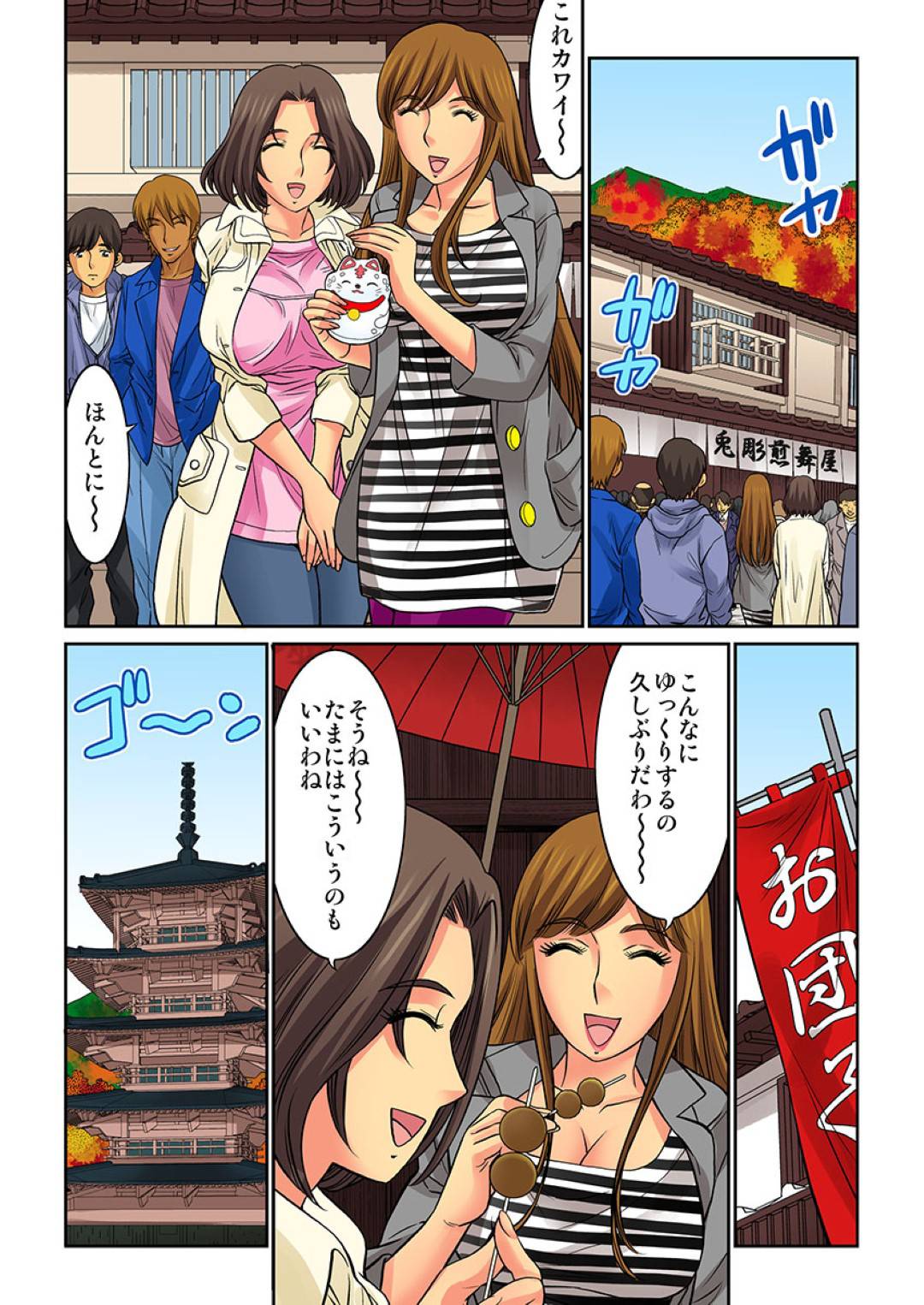 【エロ漫画】巨乳の人妻2人…親友同士の母子が旅館へやってきていて、1人の不良息子の策略によってお互いの母親を入れ替えての鬼畜中出しセックスが起きちゃう！【桐生玲峰：母親スワップ ―お前のカーチャン俺のモノ♪― 第6話】