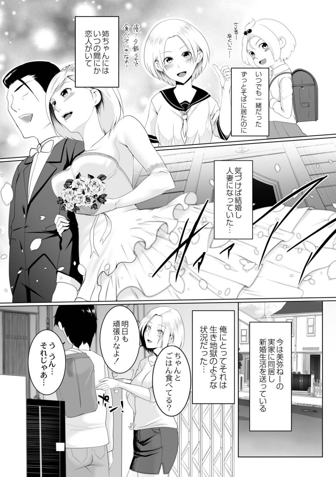 【エロ漫画】幼馴染だったお姉さんの人妻…隣家に住む非リアの幼馴染に催眠レイプされちゃう！【big.g：人妻たちの楽園　橋本美弥の場合】