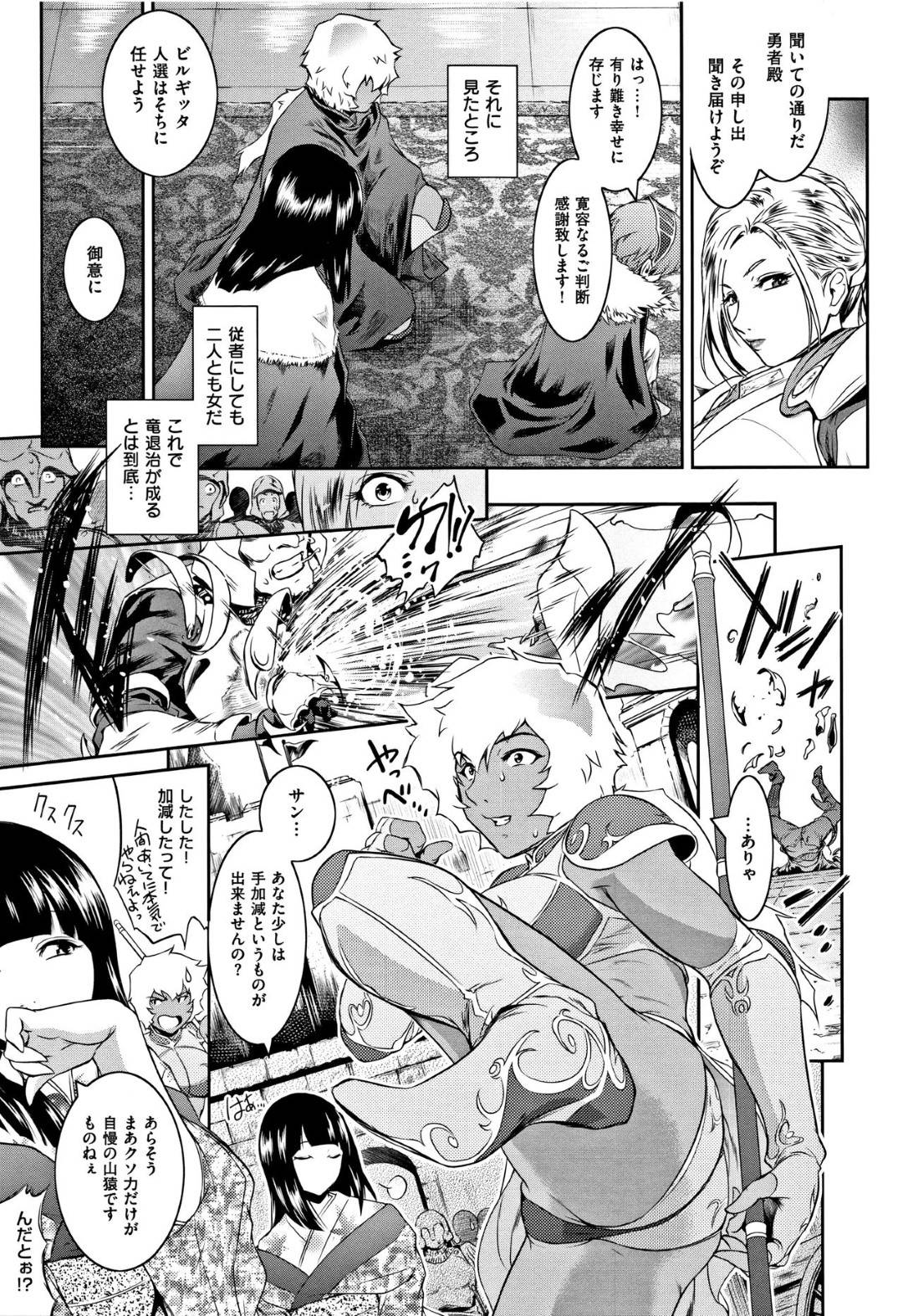 【エロ漫画】巨乳すぎる処女の騎士団長…夜にショタ勇者の一向の罠に誘われて、彼ら彼女らから快楽堕ちレイプされてしまう！雌豚としての自分の弱さを気付かされる！【ここのき奈緒：Go West】