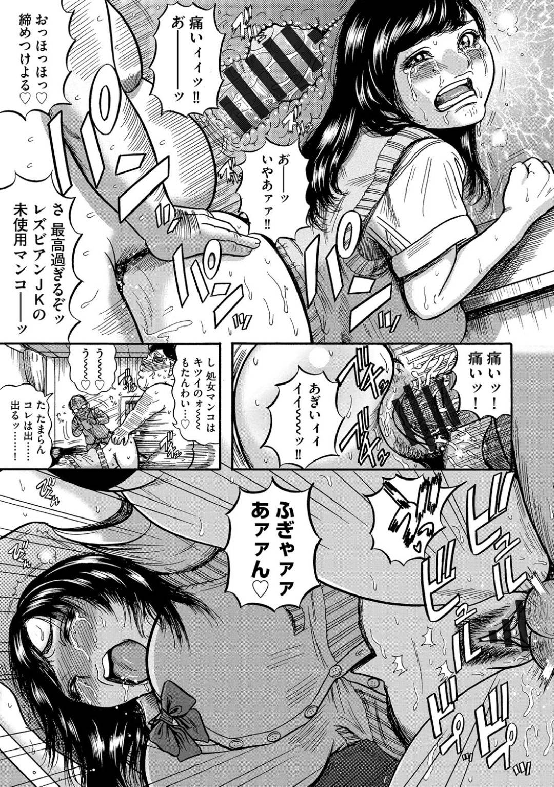 【エロ漫画】恋人とキスしていた写真を撮られた生徒会長JK…校長と教頭に退学するかどうか脅されて、数々のど鬼畜快楽堕ちセックスさせられる！【巻貝一ヶ：排卵教室】