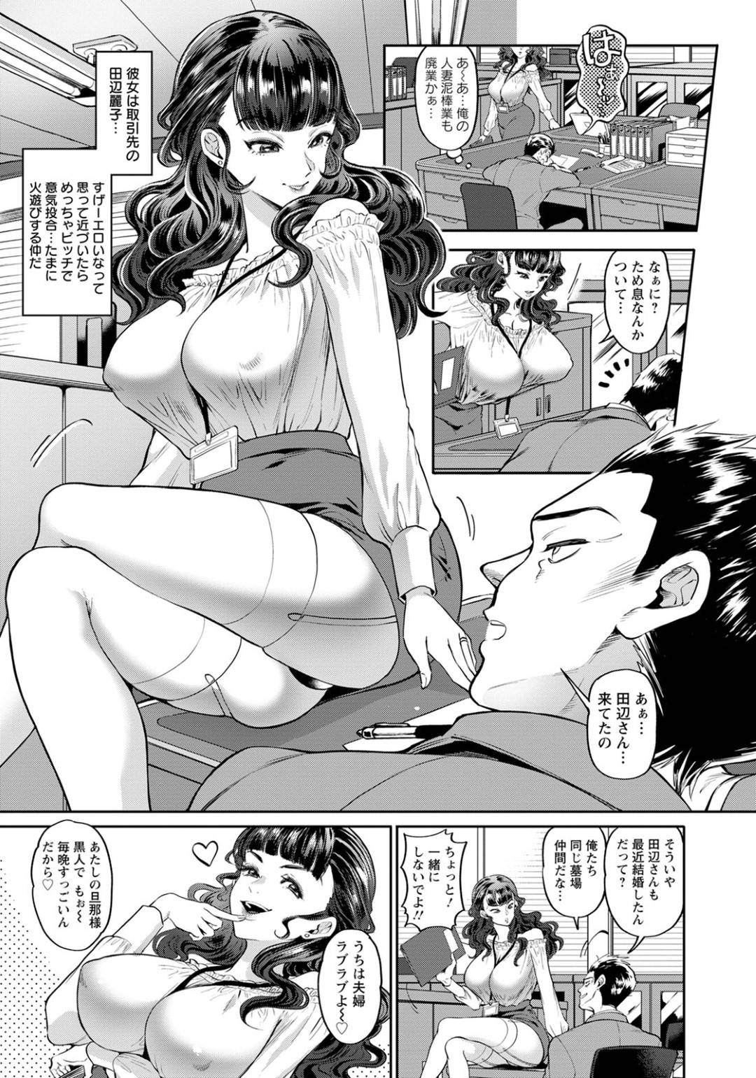 【エロ漫画】ビッチな黒人巨乳妻と清楚な浮気された巨乳妻…自分と夫、夫のセフレだったビッチ、その外国人夫の4人でペアを入れ替えて４Pセックスして快楽堕ちセックスしちゃう！【鬼島大車輪：夫婦スワッピング -黒人巨根に負けた妻-】