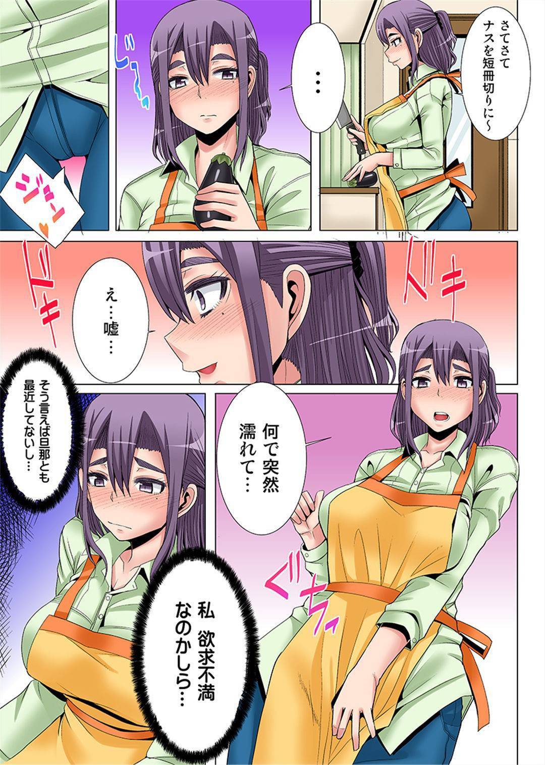 【エロ漫画】巨乳な若妻…隣部屋の男に催眠調教を受けていて、催眠が偶然解けた状態で男がやって来て勝ったと思ったけど、既に快楽堕ち調教の魔の手にかかっていてトロ顔敗北NTRセックスしちゃう！【ゆたかめ：新妻を堕とす催眠アプリ～夫の前で挿れないで！２】