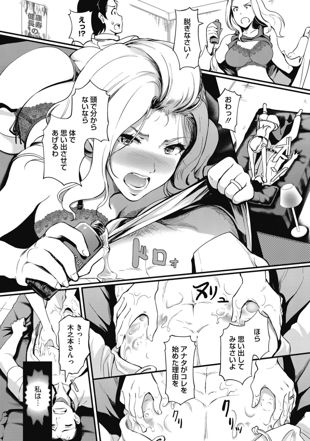 【エロ漫画】性感マッサージ修行時代の巨乳恩師…　夫じゃないのに不感症だった未亡人を快楽堕ちさせちゃって責任を感じる後輩を元気づけようとど変態な中出しセックスしちゃう！【宏式：Sexual Massage KARTE:4】