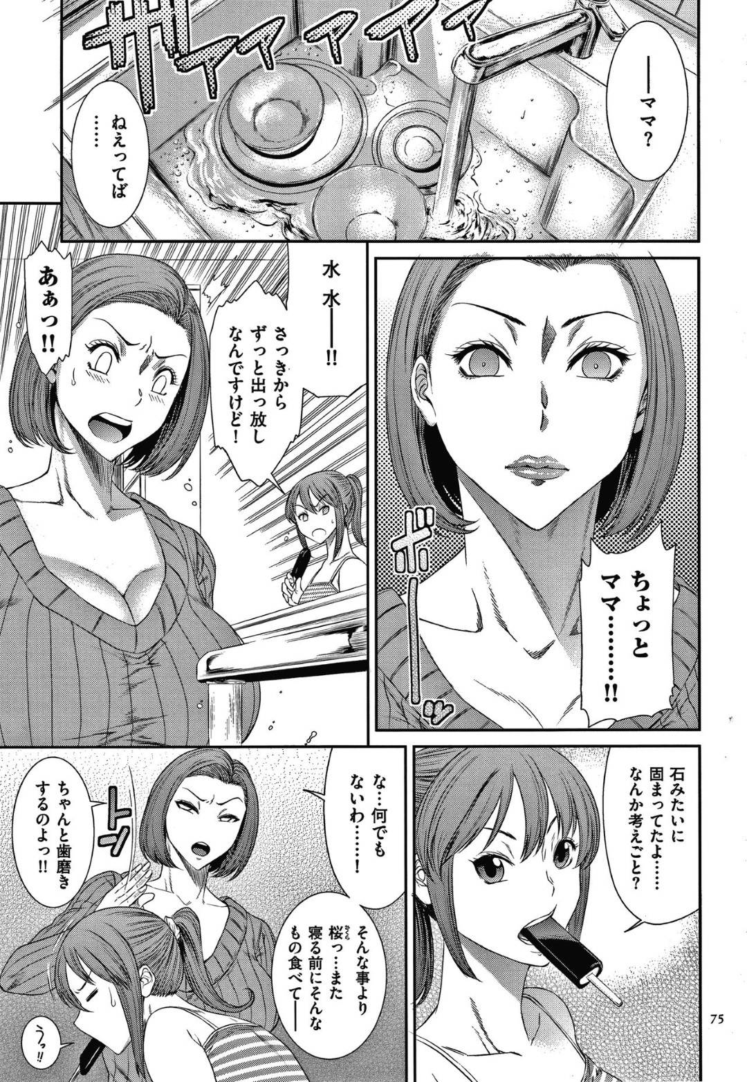 【エロ漫画】不倫関係になったチャラ男にはめられ襲われちゃう淫乱人妻。媚薬を盛られ狂ったようにフェラをしておねだし生挿入で中出し絶頂イキ