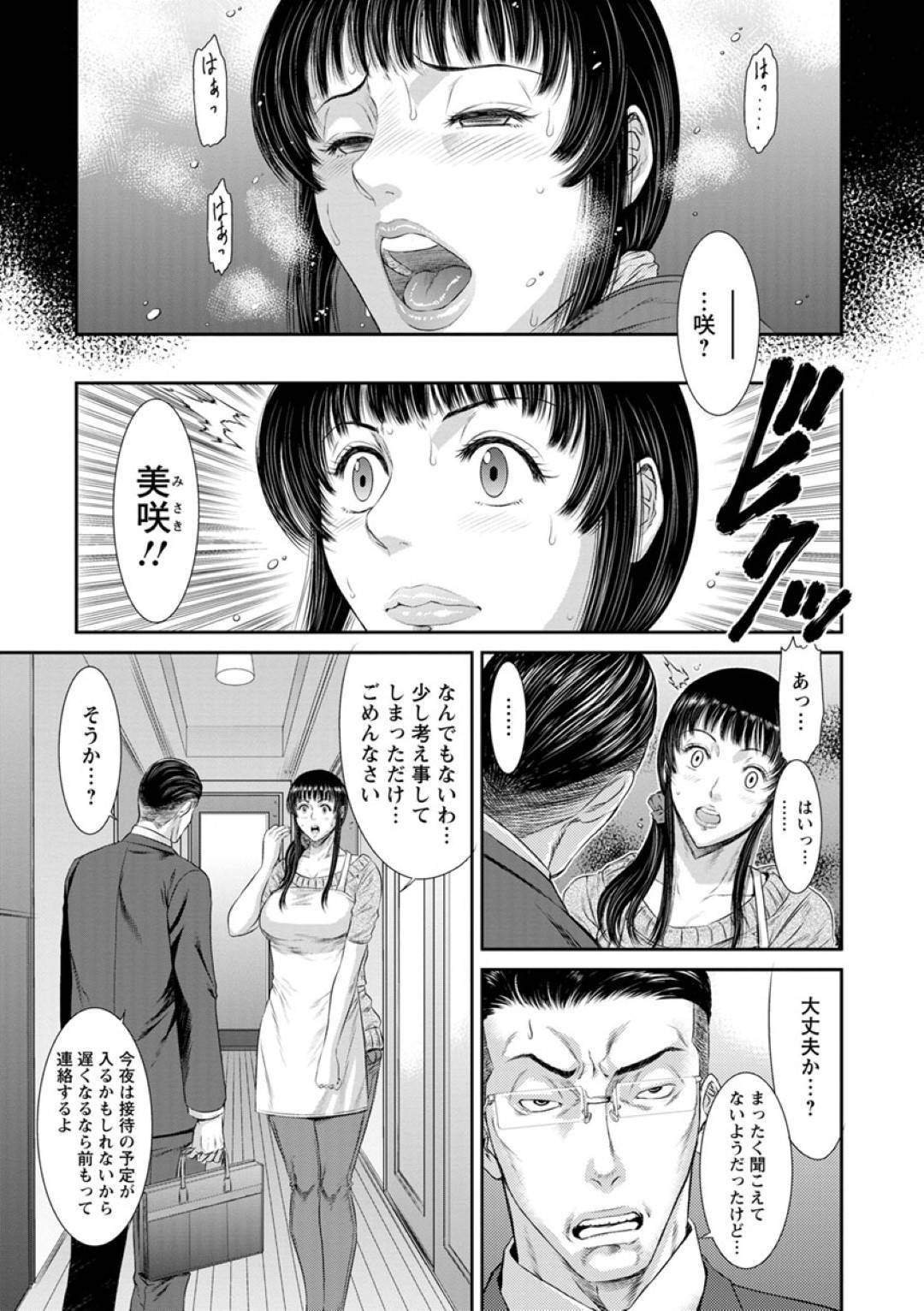 【エロ漫画】義弟に寝取られちゃう巨乳の人妻。イマラチオで強制口内射精されると生ハメレイプで快楽に堕ちて中出しセックスされちゃう