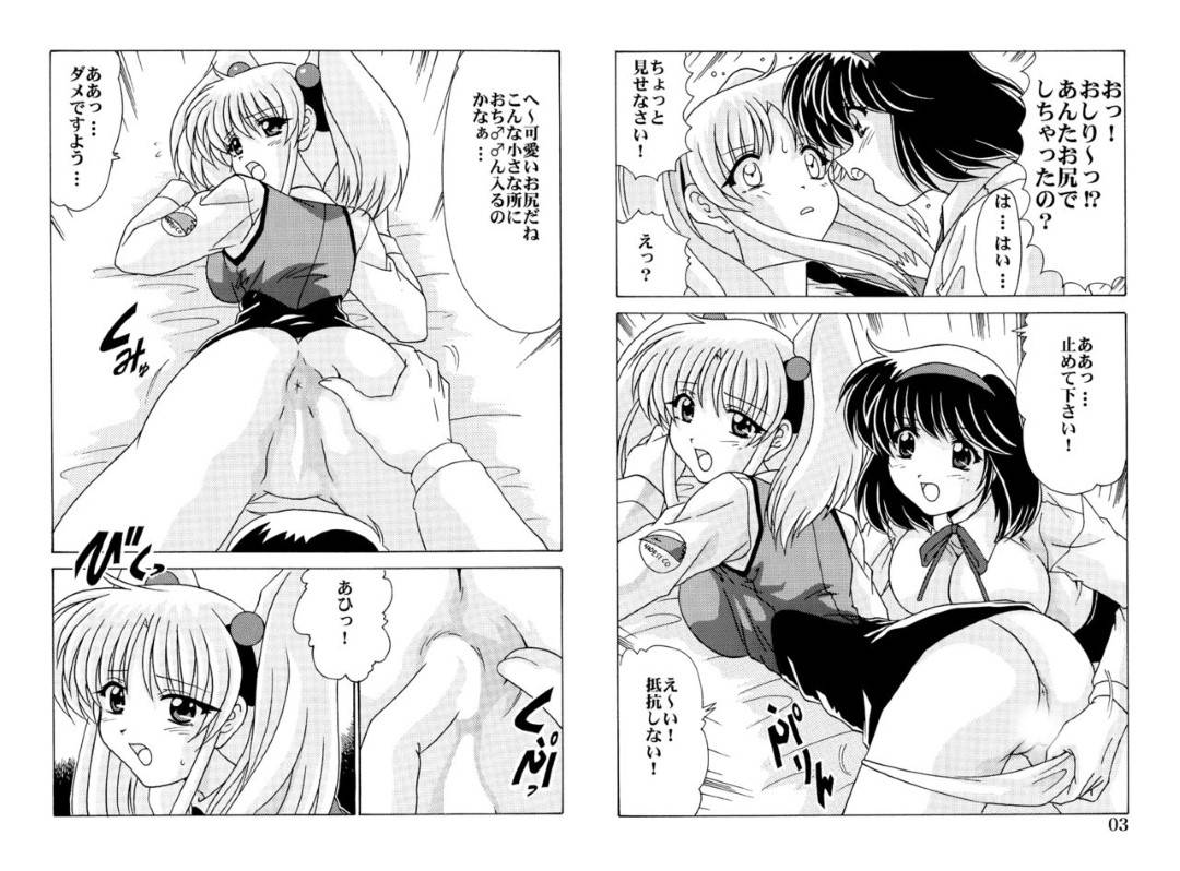 【エロ漫画】ブラコンのレズ二人…ブラコンのツインテール少女が兄とアナルセックスして、もう一人が嫉妬していちゃラブなレズアナルセックスしちゃう！【ユキナちゃんドキドキ：わたなべよしまさ】