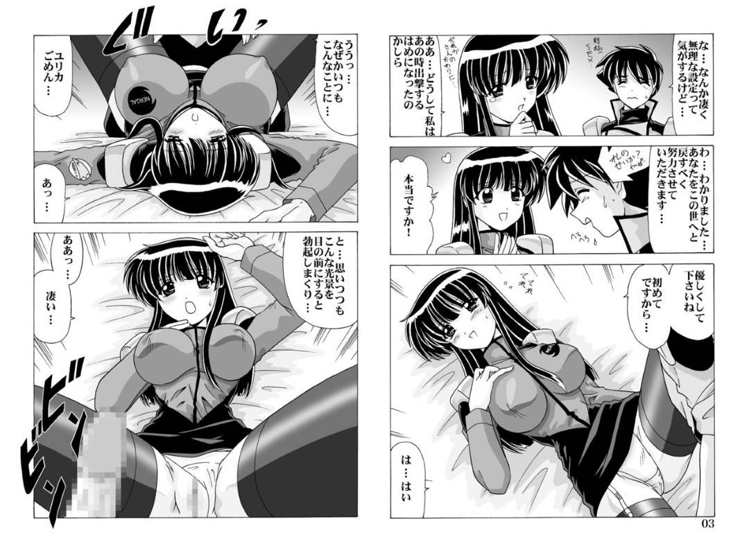 【エロ漫画】処女のまま死んだ無念によって成仏できない少女…成仏できず後悔したくないため初セックスをしてもらったら、肉体が復活しまた処女をアヘ顔・トロ顔快感セックス！【わたなべよしまさ：虚空からの帰還】