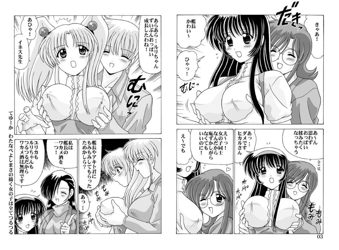 【エロ漫画】ラーメン屋の屋台娘2人…ラーメン屋を繁盛させるためにエロコスチュームを渡されて、乳首責めのトロ顔３Pセックス！【わたなべよしまさ：ラーメン屋台の看板娘】