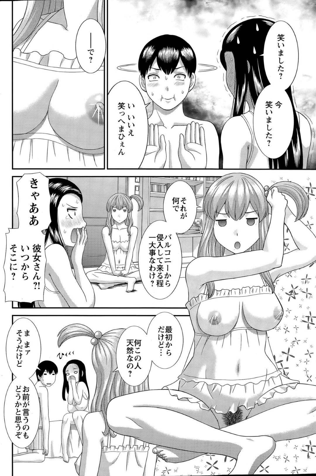 【エロ漫画】乳首吸引グッズのしすぎでアザが取れなくなった爆巨乳人妻…カップルの部屋へ押しつけて夫にアザがバレないようにしてくれと言ったら、カップルの美女が2人の大胆なセックスを見てみたいと言って、そのままどエロすぎるいちゃラブ3Pセックス！【かわもりみさき：奥さんと彼女と♥ 第9話】