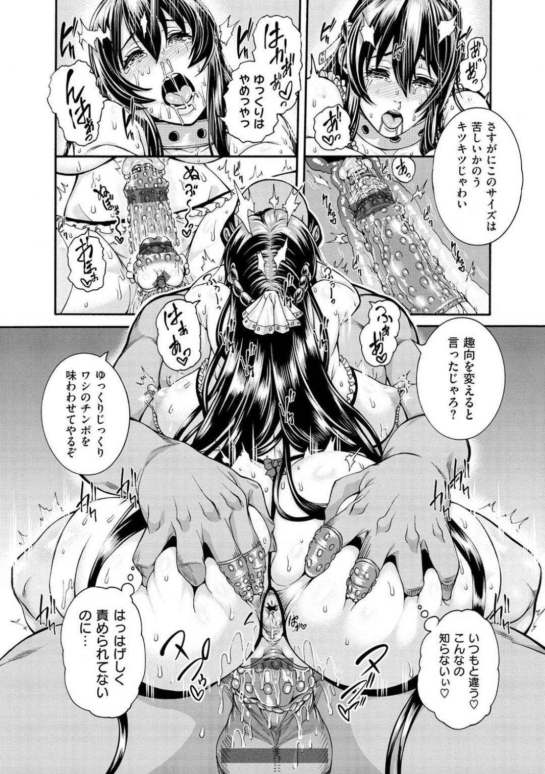 【エロ漫画】乳首ピアスで開発済みのド変態巨乳…おじさんの玩具付きのちんちんに突かれてトロ顔セックス！【空巣：咲く花の喜び】