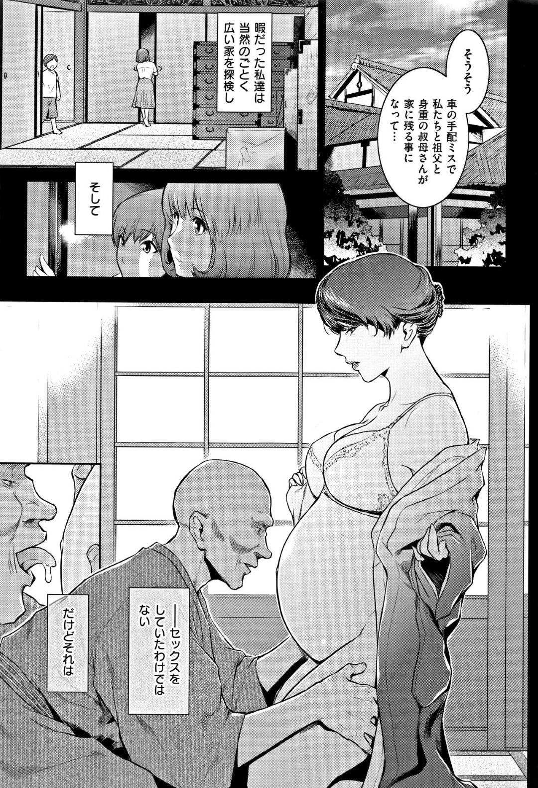 【エロ漫画】心に満たされないものがある腹ボテな人妻…エゲツないド変態写真をあげているブログを発見し、腹ボテな自分がセックスしている姿を投稿しようと露出セックス！【ここのき奈緒：Piece by Piece to Pieces-break】