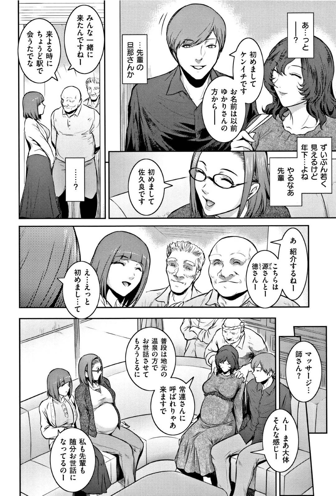 【エロ漫画】夫のエロい店通いに呆れる巨乳メガネっ娘妊婦…友達が呼んだマッサージ屋のエロい手探りで快楽堕ち複数プレイセックス！【ここのき奈緒：Cherry Womb】