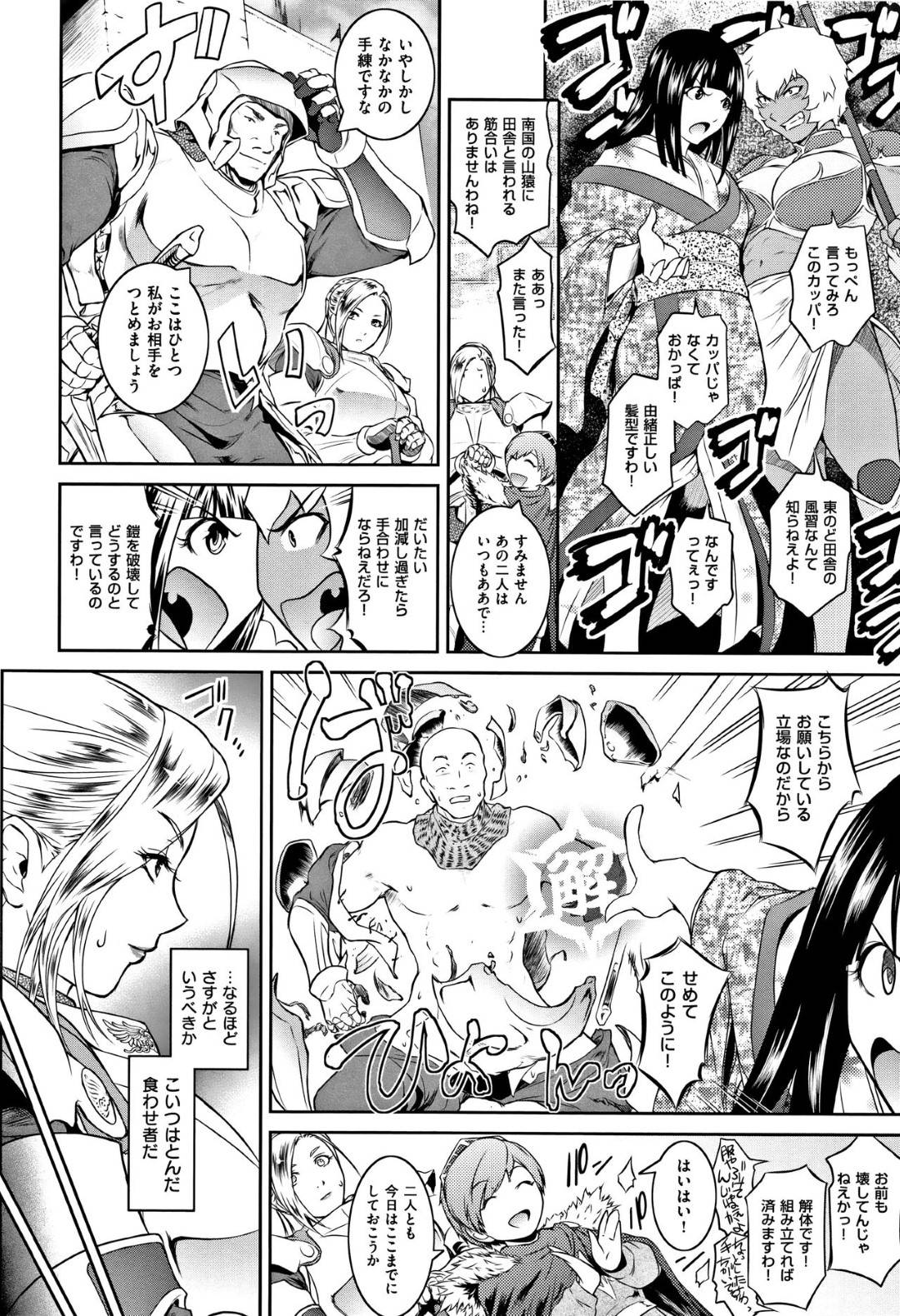 【エロ漫画】巨乳すぎる処女の騎士団長…夜にショタ勇者の一向の罠に誘われて、彼ら彼女らから快楽堕ちレイプされてしまう！雌豚としての自分の弱さを気付かされる！【ここのき奈緒：Go West】