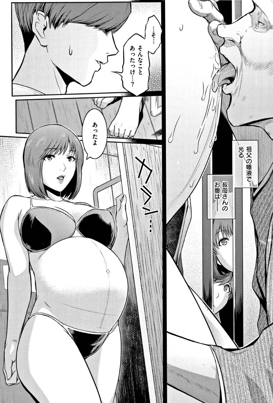 【エロ漫画】心に満たされないものがある腹ボテな人妻…エゲツないド変態写真をあげているブログを発見し、腹ボテな自分がセックスしている姿を投稿しようと露出セックス！【ここのき奈緒：Piece by Piece to Pieces-break】