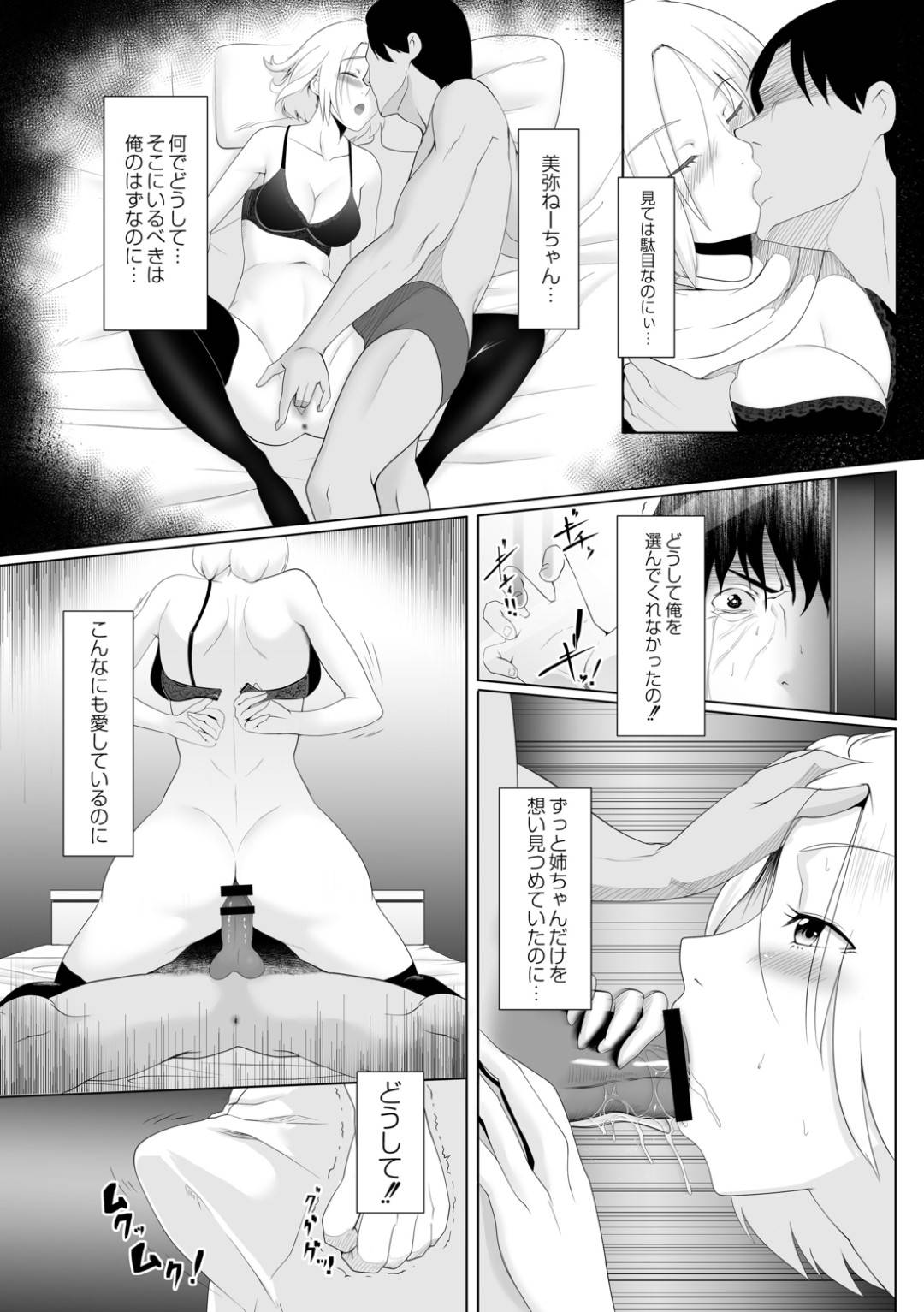 【エロ漫画】幼馴染だったお姉さんの人妻…隣家に住む非リアの幼馴染に催眠レイプされちゃう！【big.g：人妻たちの楽園　橋本美弥の場合】