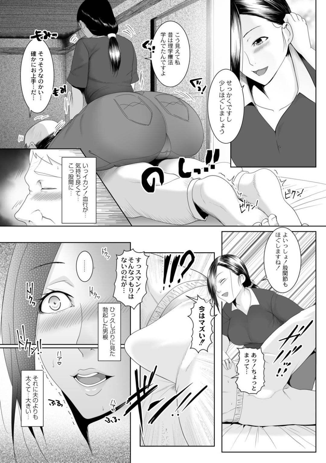 【エロ漫画】夫とセックスレスで欲求不満な人妻…義理のお父さんの家へ引っ越してきたので、彼を挑発し、禁断のいちゃラブ不倫セックス！【big.g：人妻たちの楽園　日野さなえの場合】