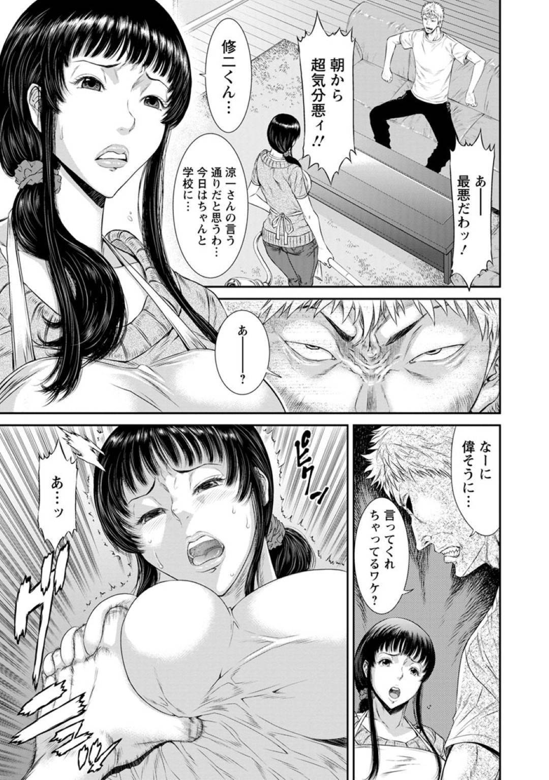 【エロ漫画】義弟に寝取られちゃう巨乳の人妻。イマラチオで強制口内射精されると生ハメレイプで快楽に堕ちて中出しセックスされちゃう