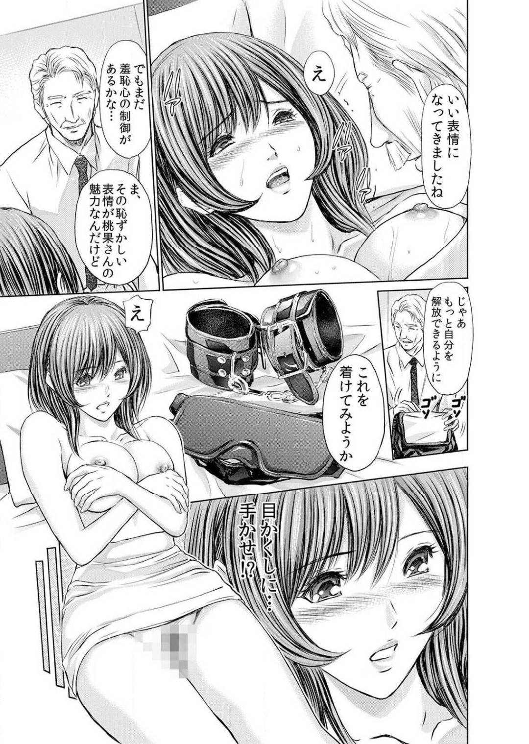 【エロ漫画】家庭のために秘密クラブでバイトする巨乳人妻…客からクンニや手マンで責められ目隠しと手錠を付けられてガーターストッキング履き、フェラして生ハメ中出しセックス！【安達拓実:不倫妻～淫らに濡れた果実5】