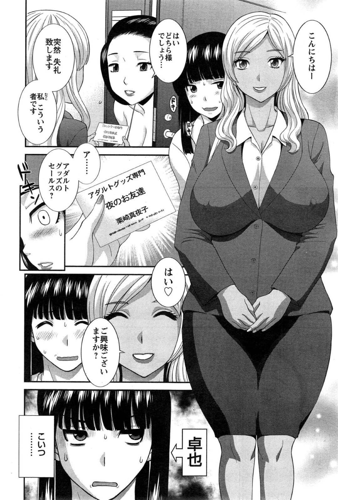 【エロ漫画】奥さんと彼女と