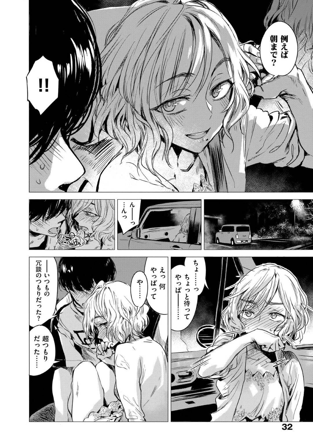 【エロ漫画】ゲーム友達の男とオフパコする巨乳のお姉さん。帰りに車の中で欲情されて生ハメされていちゃラブ中出しセックスしちゃう